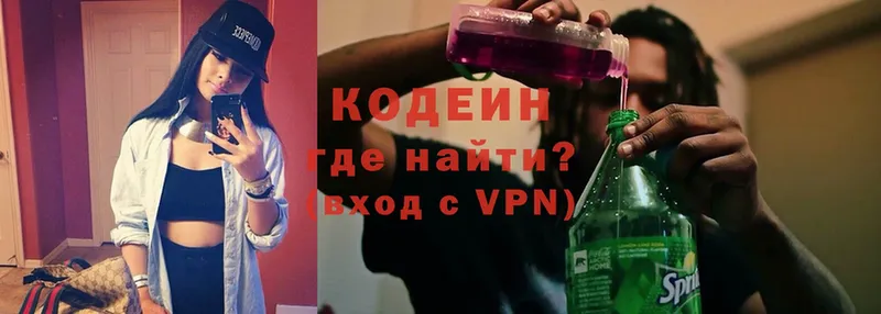 Кодеиновый сироп Lean Purple Drank  Болотное 